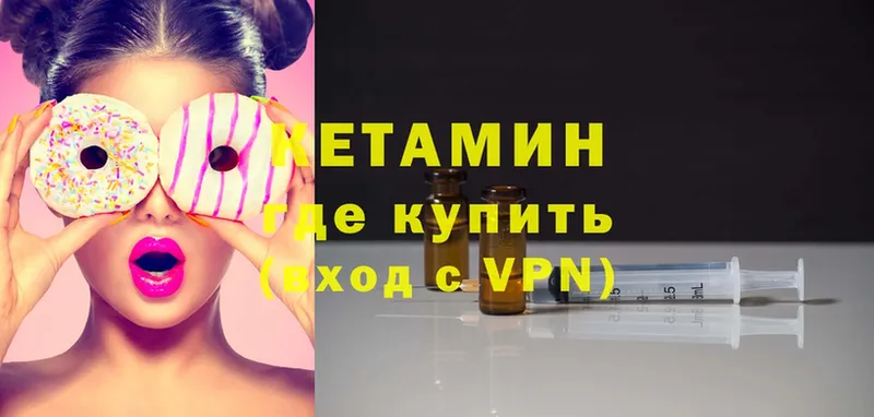 Кетамин ketamine  Давлеканово 