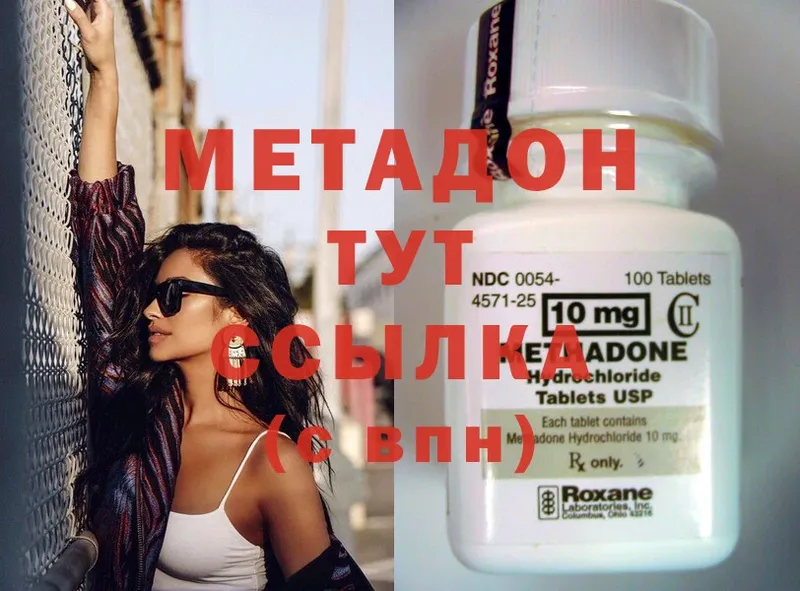 Метадон methadone  Давлеканово 