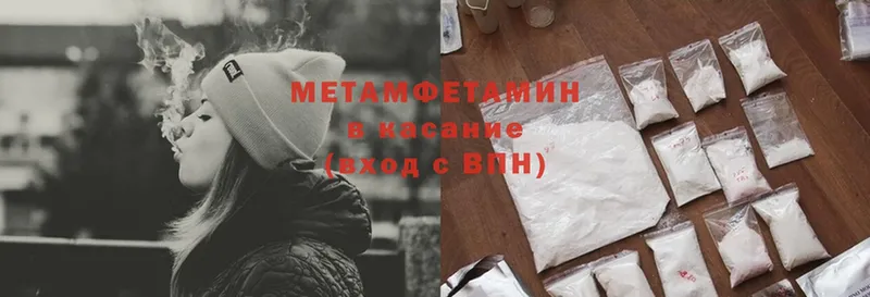 Метамфетамин Methamphetamine  Давлеканово 